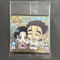 【同梱250円】鬼滅の刃　ウエハース　慶蔵&小雪④