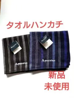 Aquascutum タオルハンカチ 2枚セット ストライプのサムネイル