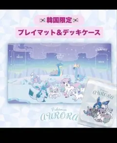 aurora プレイマット　デッキケース　セット　韓国　ポケモンセンター限定 ポケモン 韓国限定「AURORA」2種セット - メルカリ