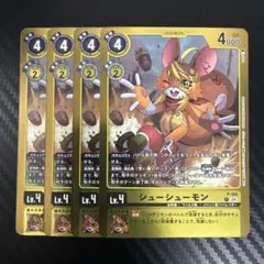 デジカ　LM-06　シューシューモン　黄色　セット