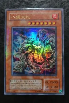 遊戯王　八俣大蛇　ヤマタノドラゴン　パラレル　PSA10 八俣大蛇 ウルトラパラレルレア MA-19 ウルパラ ヤマタノ