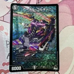 2026年最新】アーテルゴルギーニの人気アイテム - メルカリ