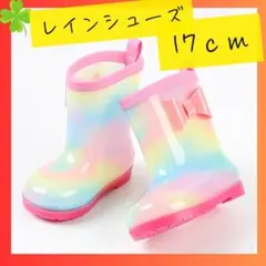 17cm 長靴 キッズ レインブーツ 防水 軽量 軽い おしゃれ 履きやすい　2