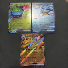 リザードンex・カメックスex・フシギバナex srセット 151 - メルカリ