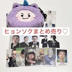 ⚠️即日発送⚠️TREASURE＊ヒョンソクまとめ売り♡