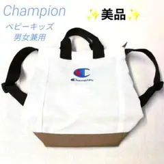 【美品】リュック ホワイト✨️ チャンピオン Champion ベビーキッズ用