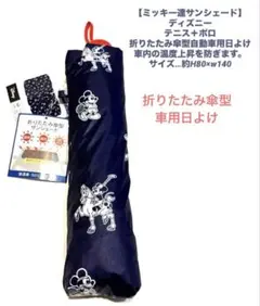 【新品未使用 タグ付き】ディズニーリゾート　折りたたみ日傘　晴雨兼用　旧フェイス Disney RESORT (ディズニーリゾート) ディズニーグッズ タグ付