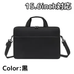 【PC対応】黒 ビジネスバッグ ブラック シンプル ショルダーバッグ 通勤通学