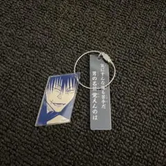 【美品】呪術廻戦 2連アクリルキーホルダーコレクション 伏黒甚爾