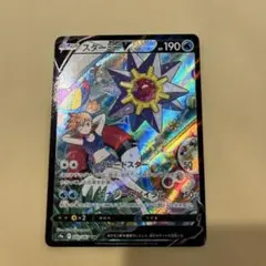 2026年最新】スターミーv csrの人気アイテム - メルカリ