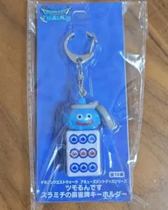 ドラクエウォーク キーホルダー