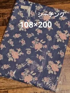 108×200 ピンク 花柄 フラワー 藍色 ネイビー系 生地 綿