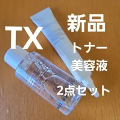 VT ブイティー　新品　TX　トーニングエッセンス 1000 トナートラネキサム