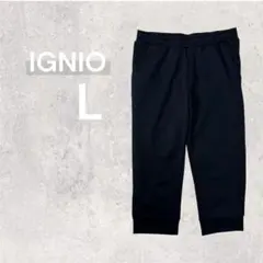 イグニオ ハーフパンツ 黒 ゆったり L イージーパンツ ジャージ スポーツ