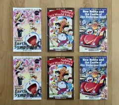 2024年・2025年・2026年公開 映画ドラえもん 入場特典 6冊セット