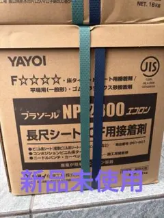 ノ*)様 ヤヨイ化学 プラゾールNP-5000E 18kg 金ベラ付 - メルカリ