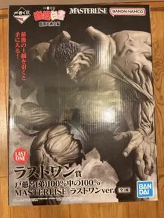 一番くじ　幽遊白書　戸愚呂　弟　ラストワン