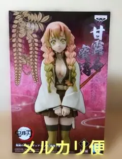 【新品】鬼滅の刃 甘露寺蜜璃 フィギュア