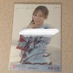 イコラブ 諸橋沙夏 劇薬中毒 生写真 直筆 コメあり