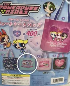 パワーパフガールズ トートバッグ