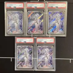 PSA10 Nのレシラムar 5枚セット