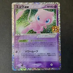 2026年最新】ミュウ 25th プロモの人気アイテム - メルカリ