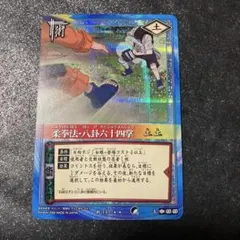 NARUTO ナルトカードゲーム 君麻呂 プロモ PR-14 - メルカリ