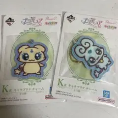 プリキュア一番くじ K賞 キャラプリケ チャーム メップル フラッピ2種セット