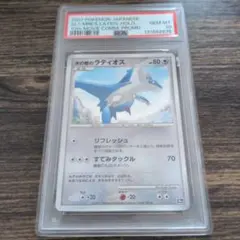 2026年最新】水の都のラティオス psa9の人気アイテム - メルカリ