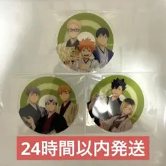 ハイキュー 推し旅 JR東海 京都 クリアコースター 3枚セット