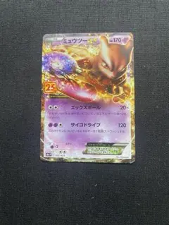 2026年最新】ミュウツーEX ポケモンカードの人気アイテム - メルカリ