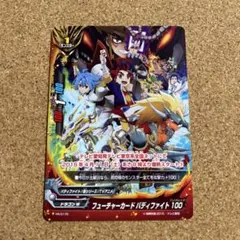 バディファイト フューチャーカードバディファイト100 プロモ 1枚