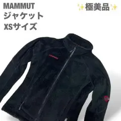 【極美品】MAMMUT マムート ゴブリンジャケット US XS AsiaS