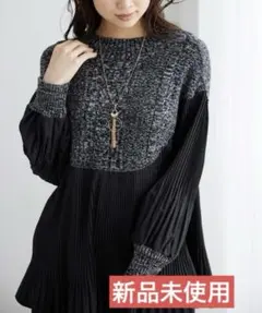 新品タグ付き　 BELLUNA　ニットプリーツ切替フレアーチュニック　ニット