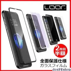 ≪セール中≫ 縁まで滑らか ブルーライトカット 抗菌 鏡 iPhone 14