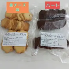 湘南クッキー 星チーズ味 ハートのサムネイル