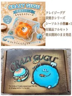 2026年最新】#CRAZYGUGUの人気アイテム - メルカリ