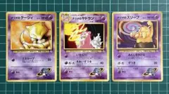 旧裏 ナツメのスリープ ● 他 ジム拡張第2弾 闇からの挑戦【ポケカ30周年】