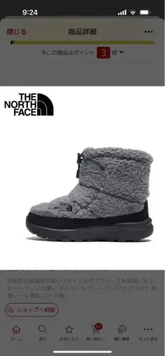 値下げ　新品未使用　ザノースフェイス　 ブーツ ブラック スエード 25センチ 2025年最新】ノースフェイス ブーツ 25の人気アイテム - メルカリ