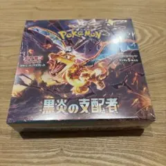 ポケモンカード 黒炎の支配者BOX ポケセン産シュリンク付き - メルカリ