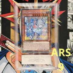 遊戯王 白銀の城のラビュリンス コレクターズレア 英語版 海外版 Lo IESO 遊戯王 白銀の城のラビュリンス コレクターズレア 英語版 海外版 Lo