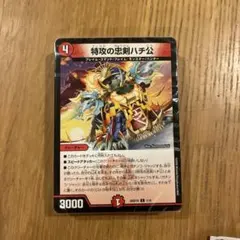 デュエマ エンドレスガチンコバトル！ハチ公デッキ ドキドキつよい