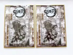 鬼滅の刃 ダイニング お楽しみくじ コラージュ台本アクリル色紙 錆兎