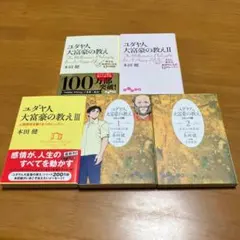 希和対訳脚註つき 新約聖書② マタイ福音書(下) 岩隈直:訳注 1989年