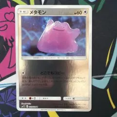 メタモン U SMP2 ムービースペシャルパック 名探偵ピカチュウ 023/0…