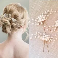 ヘッドドレス ヘアピン 2本セット 成人式 髪飾り パール　ウエディング 入学式のサムネイル