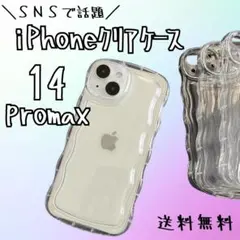 iPhone14promax＊アクスタクリアガチャ詰めスマホケース推し活韓国01