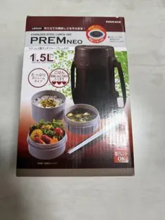 保温ランチボックス　ランチジャー　プレムネオPREMNEO 1.5Lのサムネイル