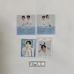 【まとめ購入大歓迎】Aぇ！group 正門良規　切り抜き