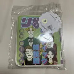 りぼん70th BOOK型エコバッグ／ルナティック雑技団 岡田あーみん